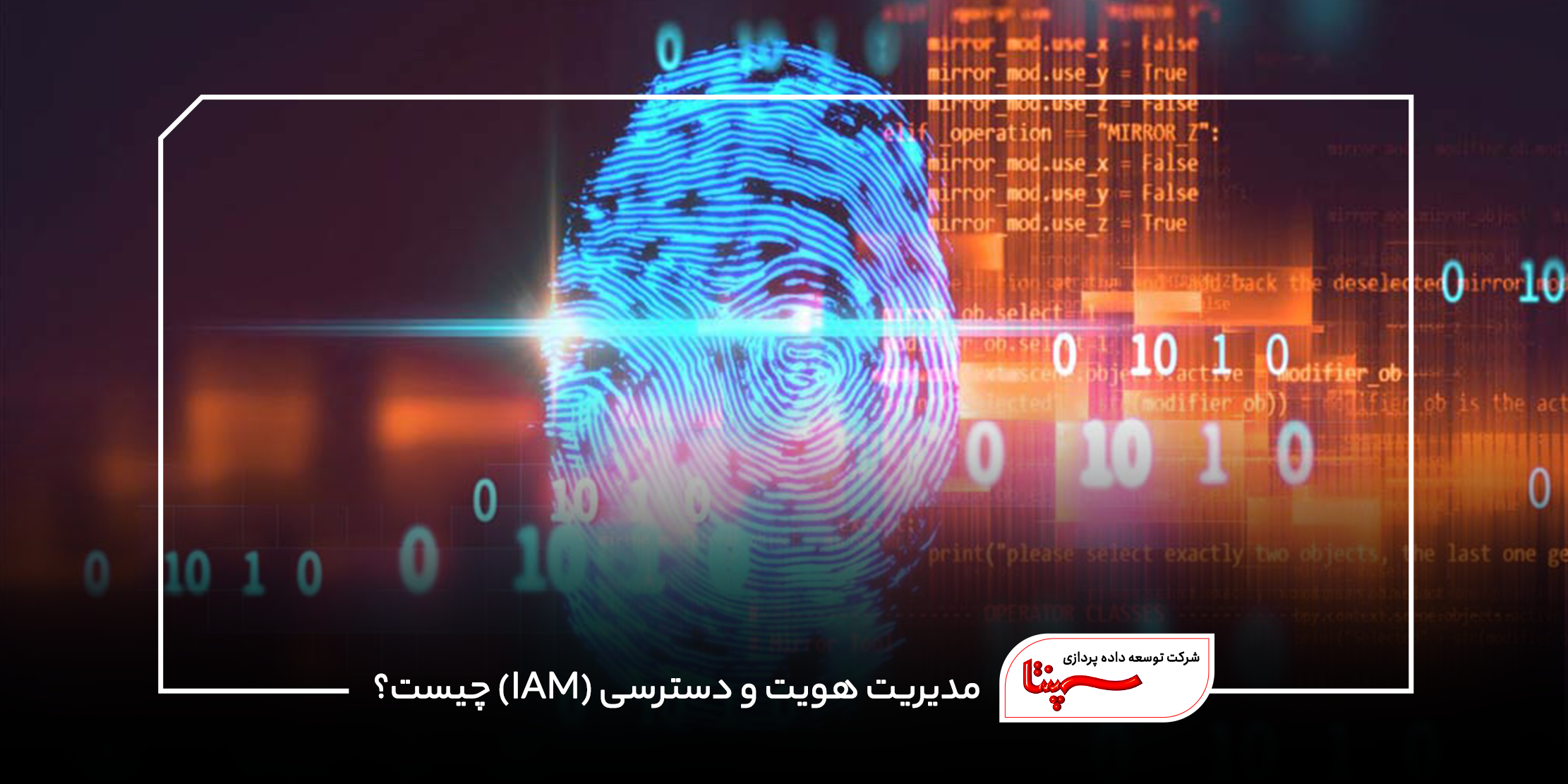 مدیریت هویت و دسترسی (IAM)